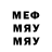 МЕФ VHQ Donm DM