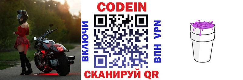 наркотики  Хасавюрт  Кодеиновый сироп Lean напиток Lean (лин) 
