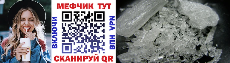 МЕФ mephedrone  Хасавюрт 