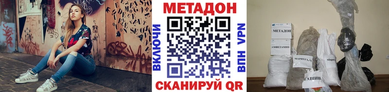 Метадон VHQ  Хасавюрт 